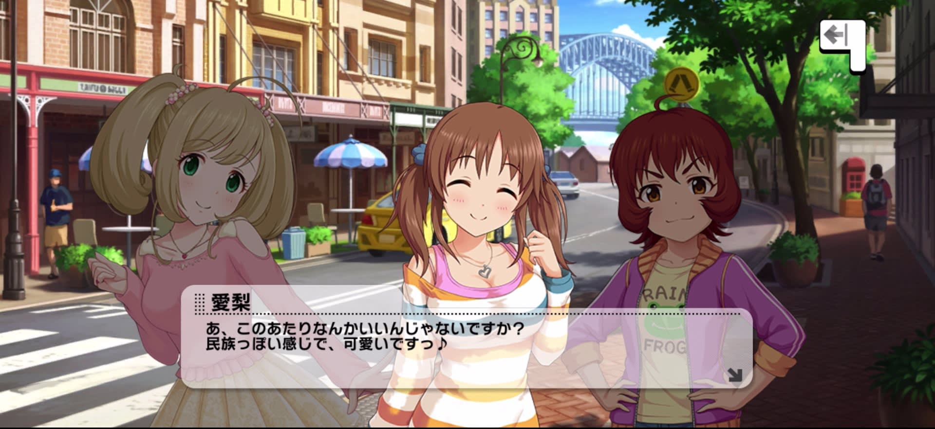 愛梨のセリフ