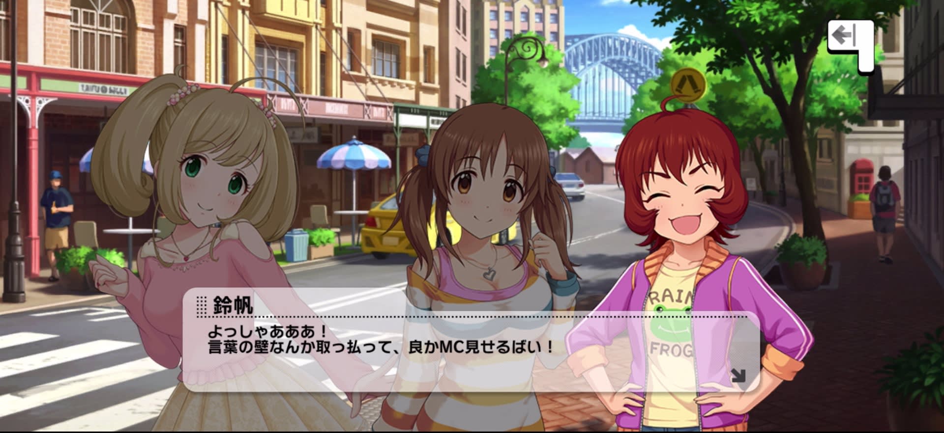 鈴帆のセリフ