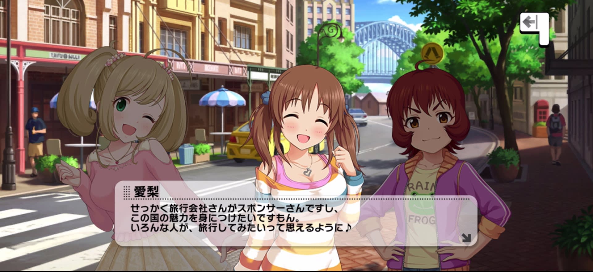 愛梨のセリフ