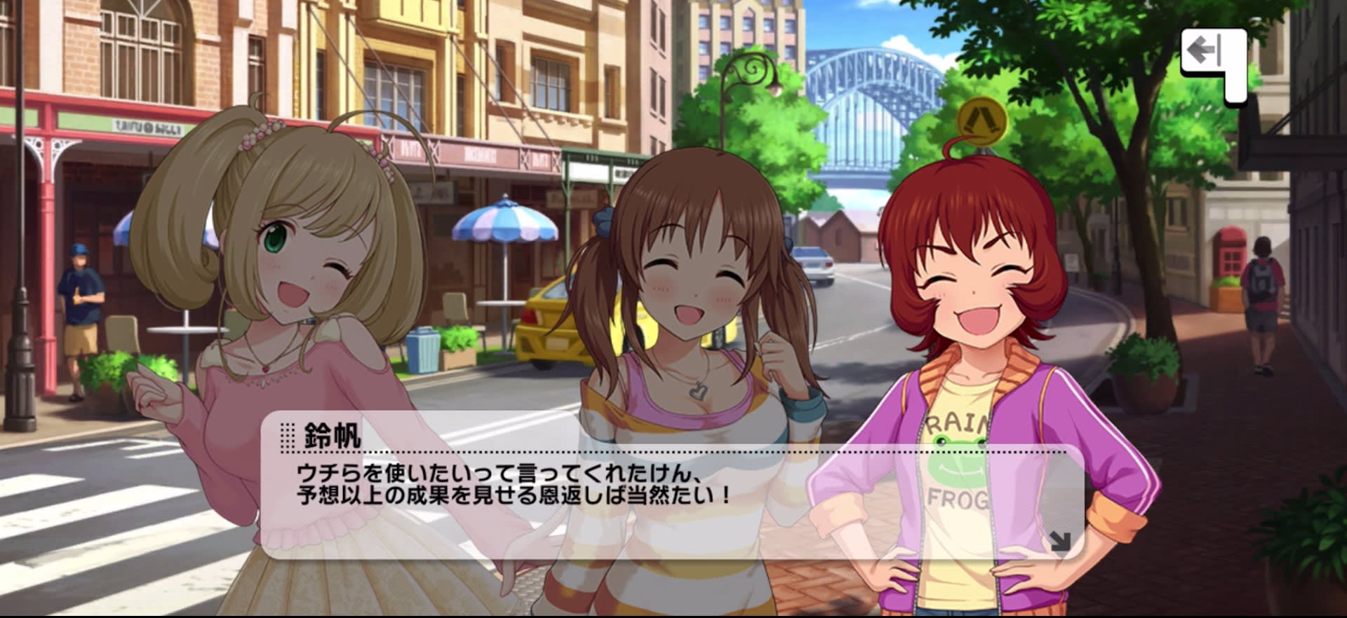 鈴帆のセリフ