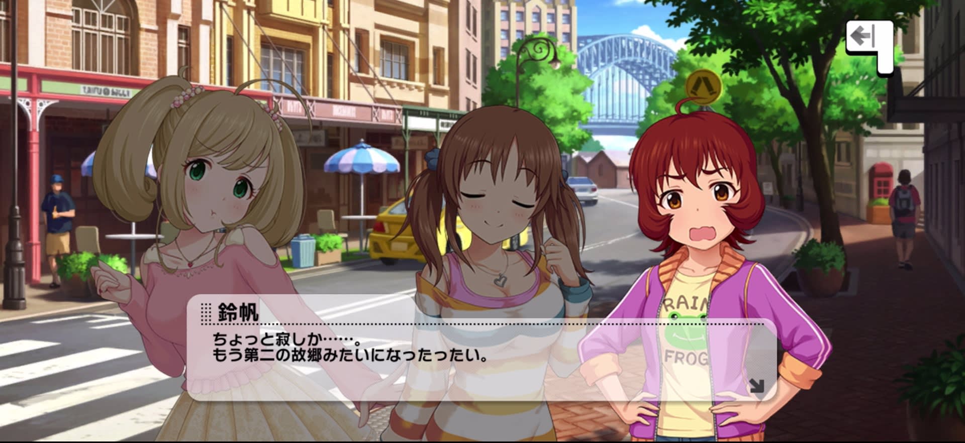 鈴帆のセリフ