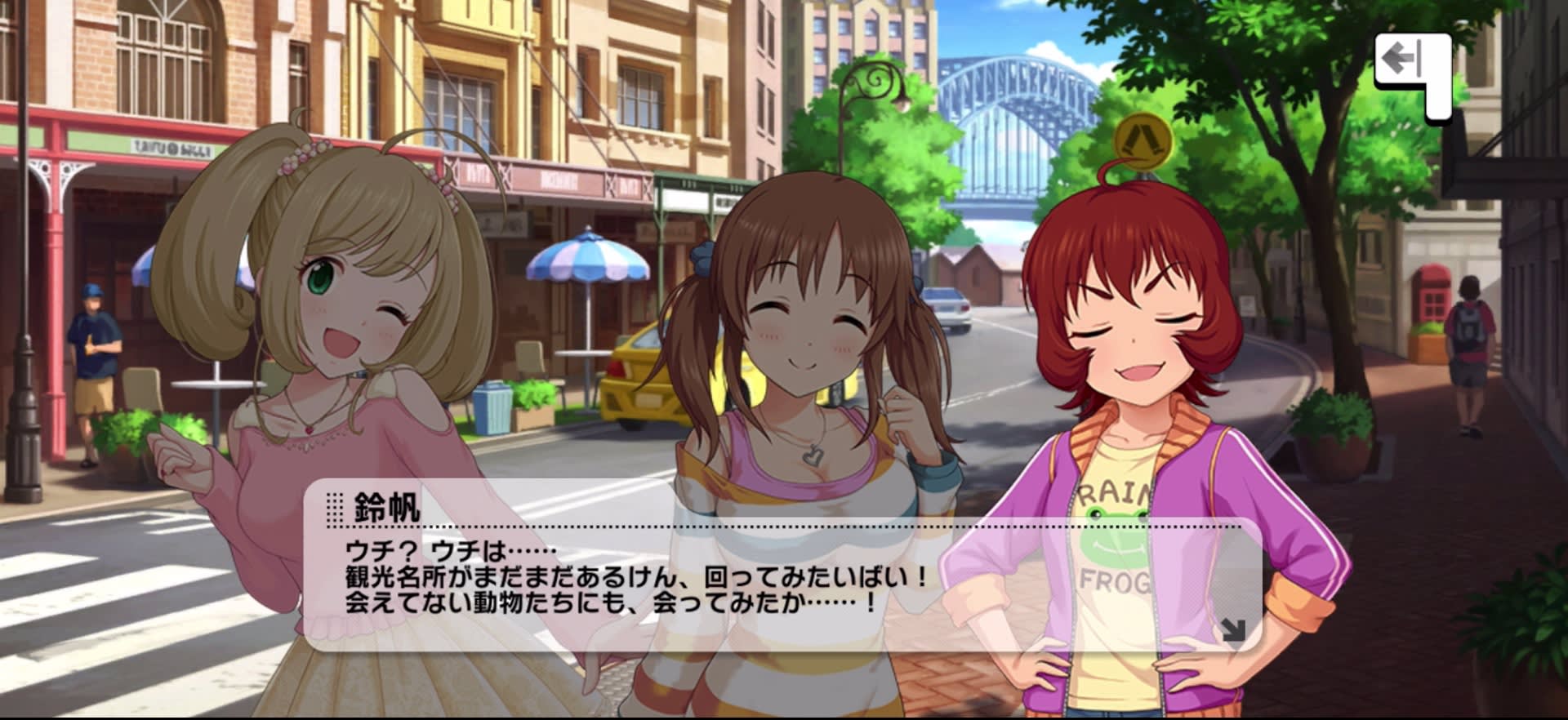 鈴帆のセリフ