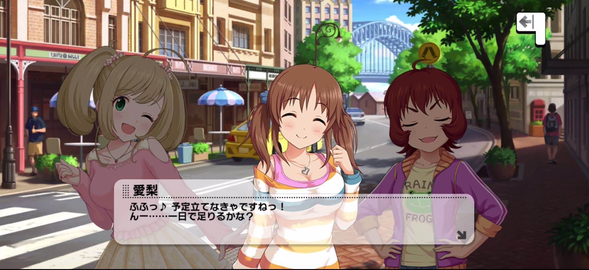 愛梨のセリフ