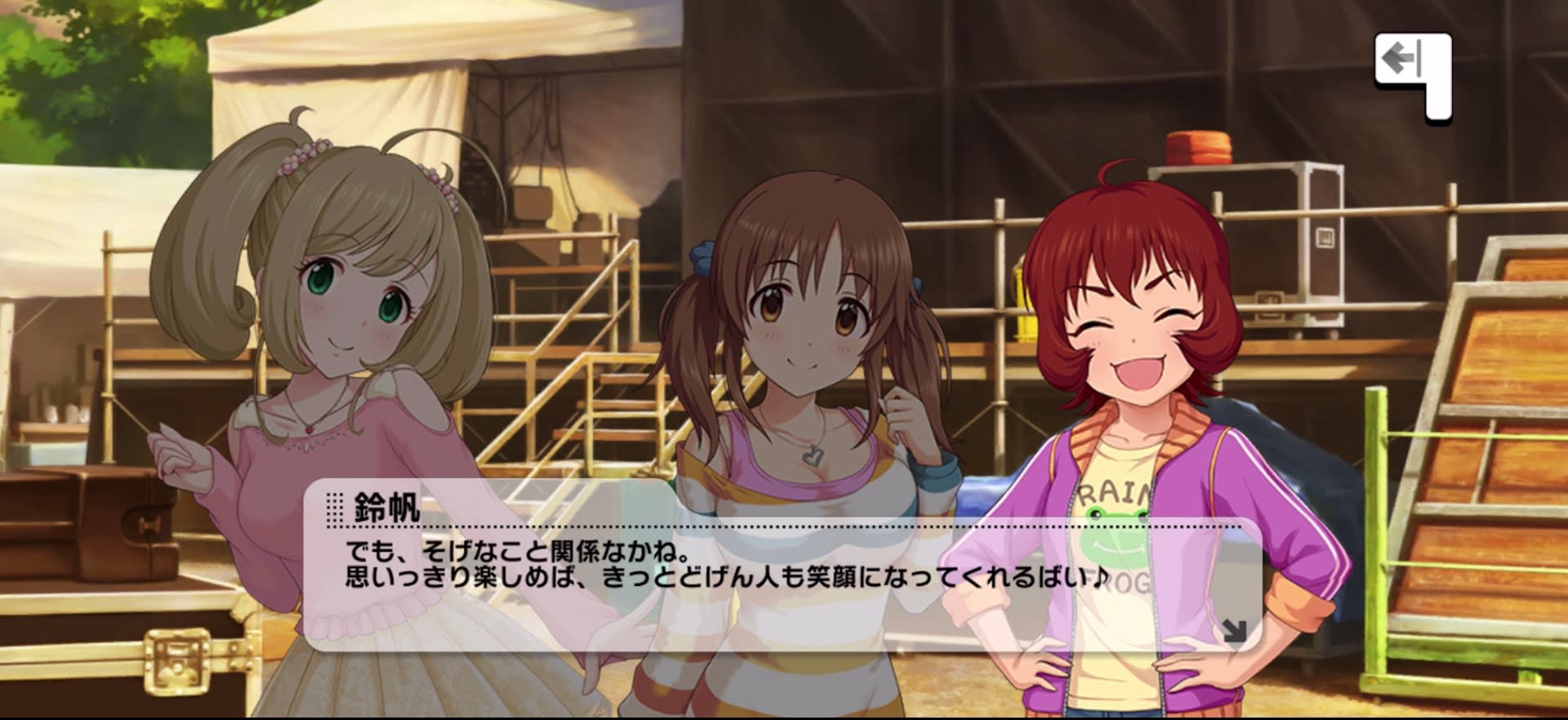 鈴帆のセリフ