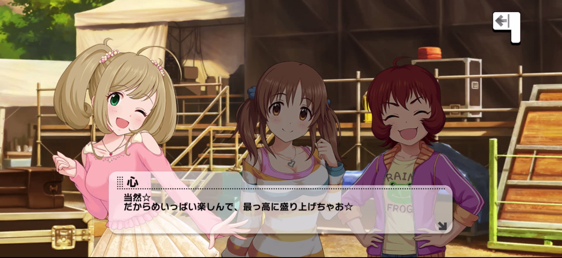 心のセリフ
