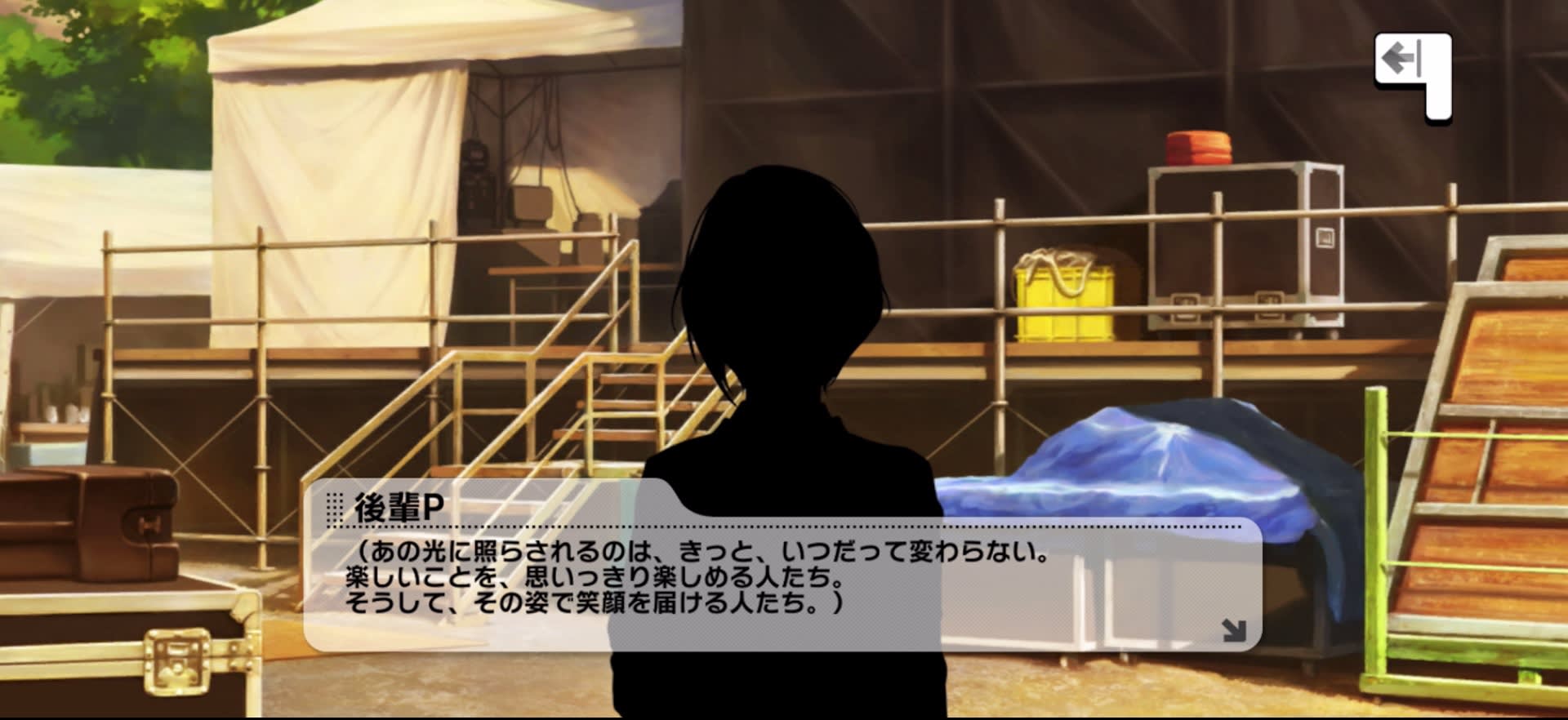 後輩Pのセリフ