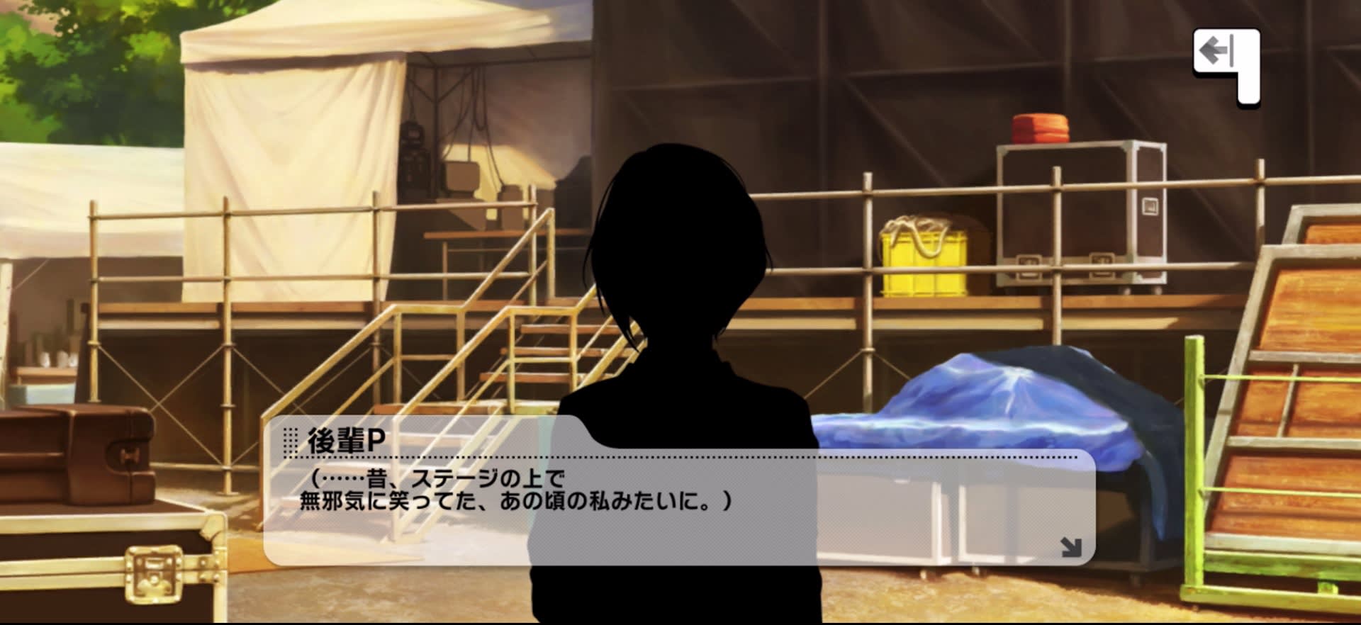 後輩Pのセリフ