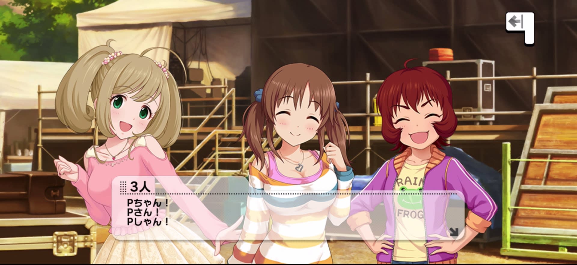 3人のセリフ
