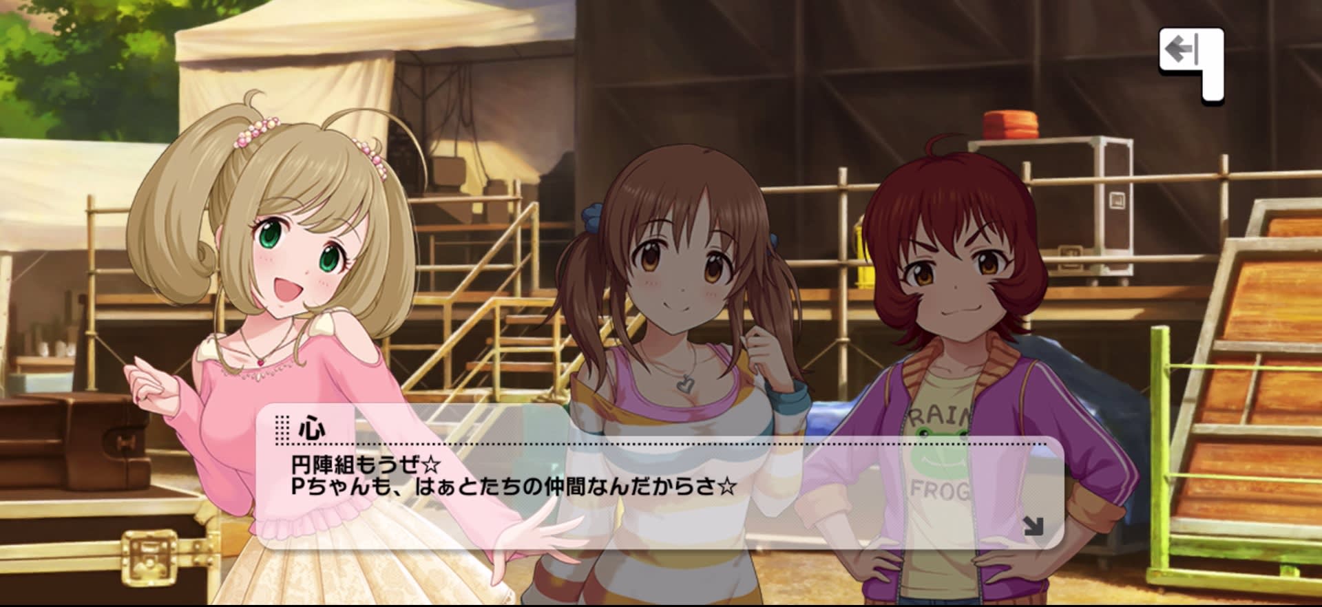 心のセリフ
