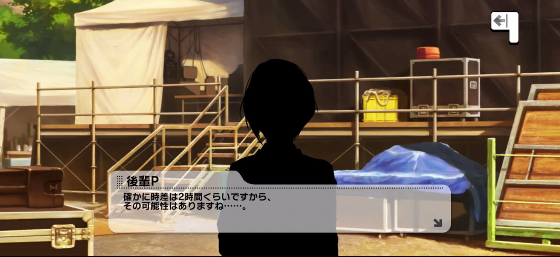後輩Pのセリフ