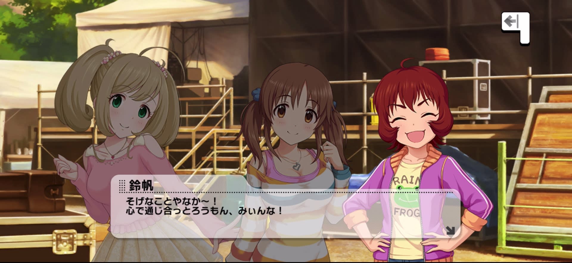 鈴帆のセリフ