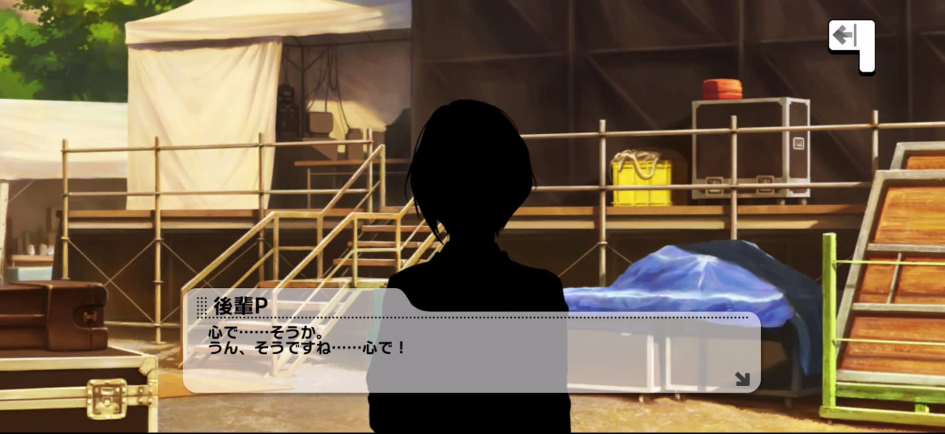 後輩Pのセリフ