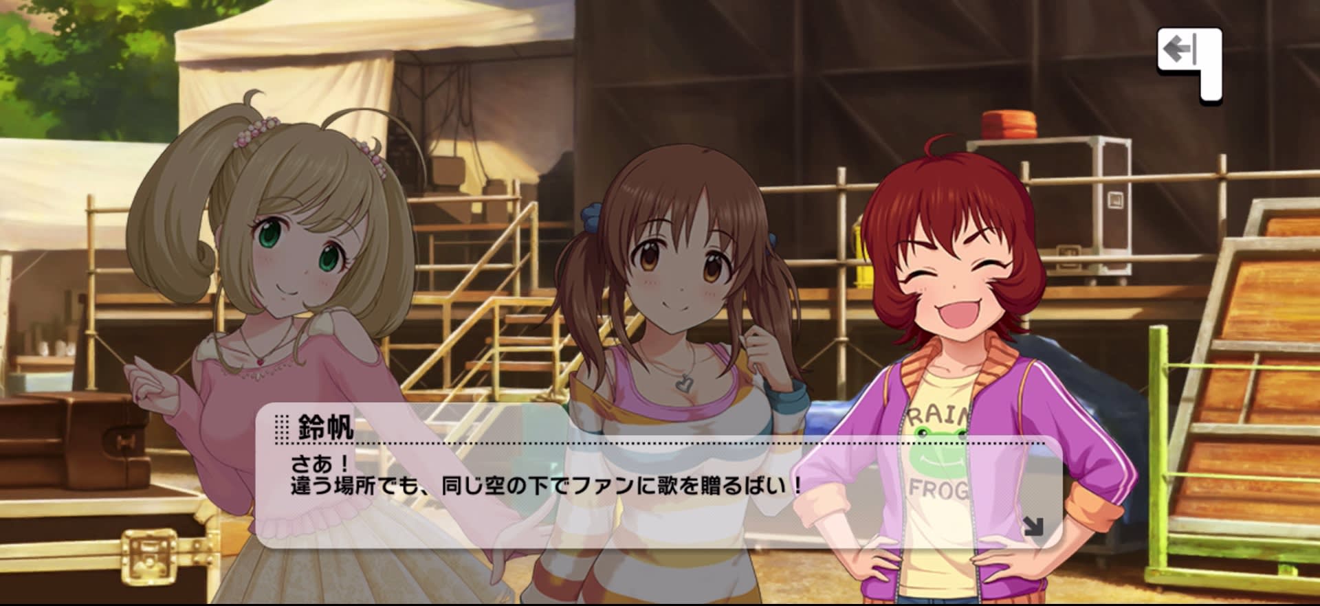 鈴帆のセリフ