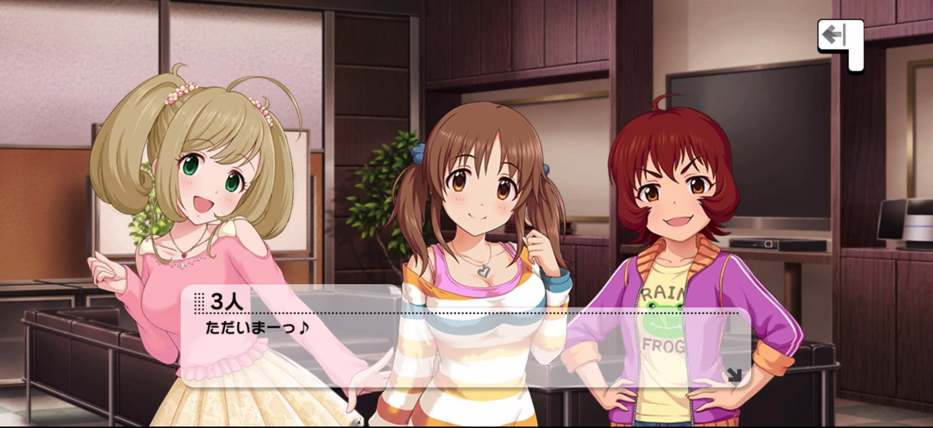 3人のセリフ