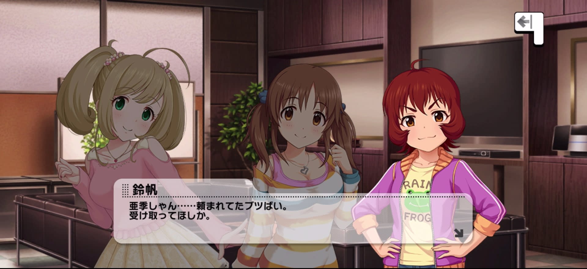 鈴帆のセリフ