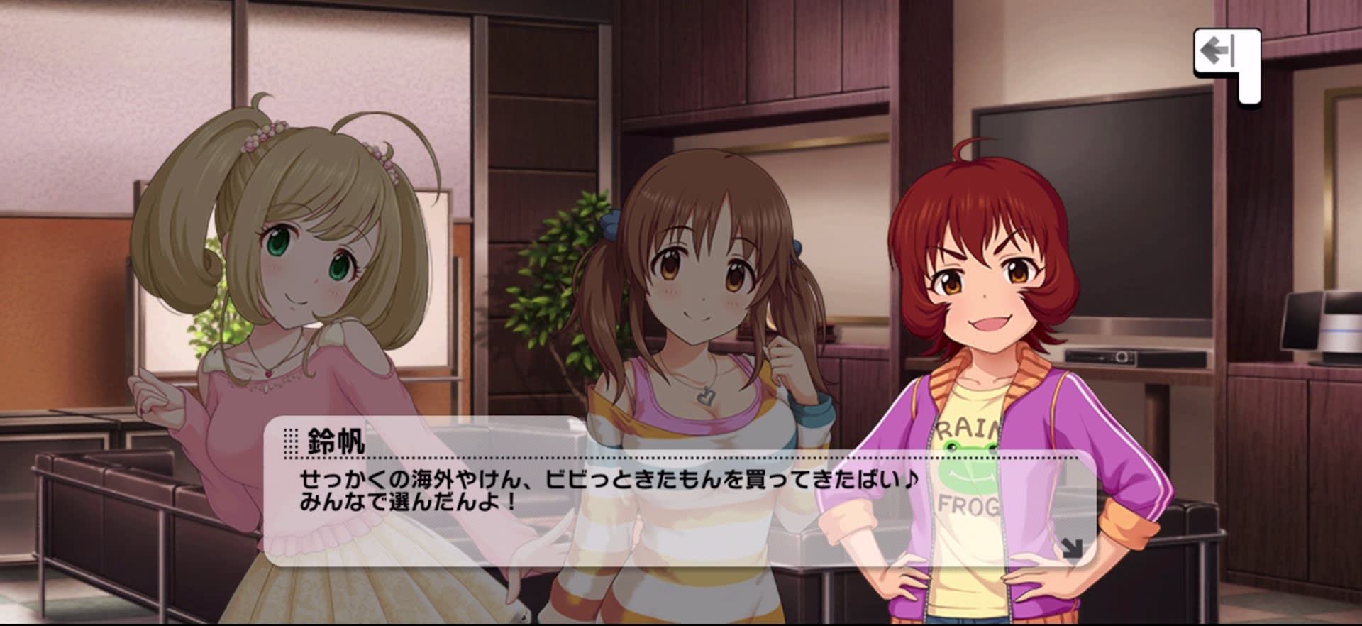 鈴帆のセリフ
