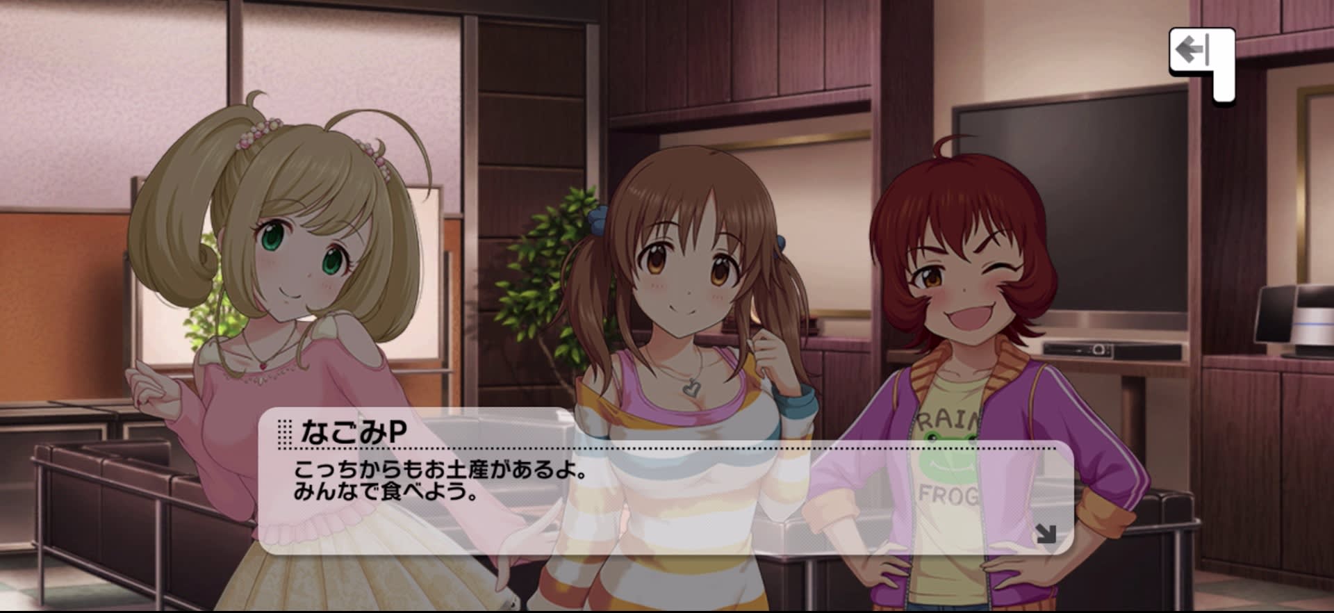 Pのセリフ