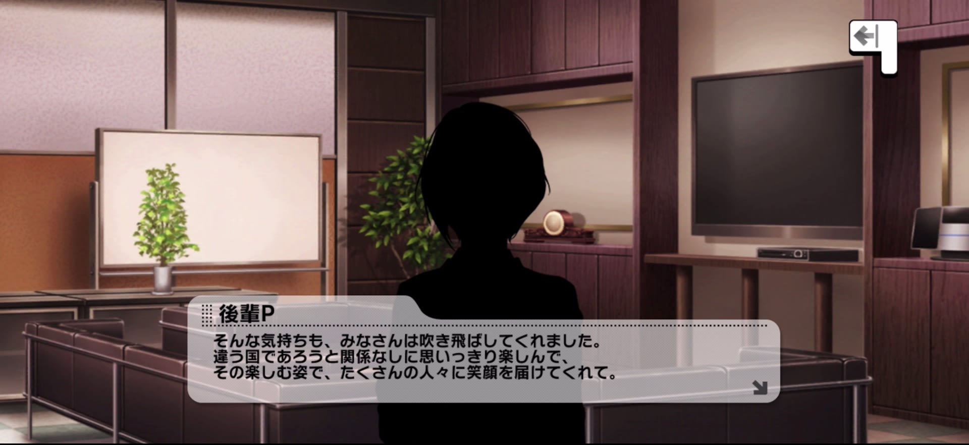 後輩Pのセリフ