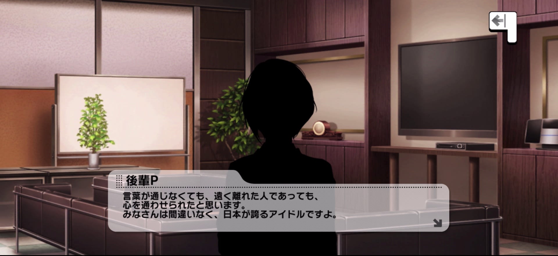 後輩Pのセリフ