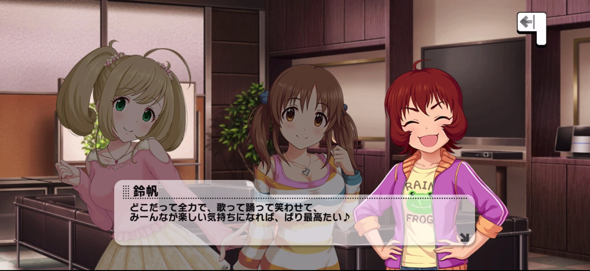 鈴帆のセリフ