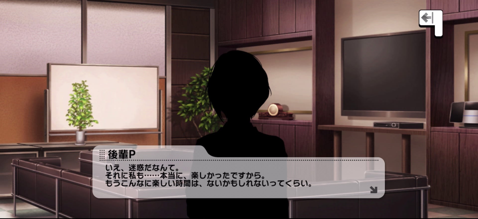 後輩Pのセリフ