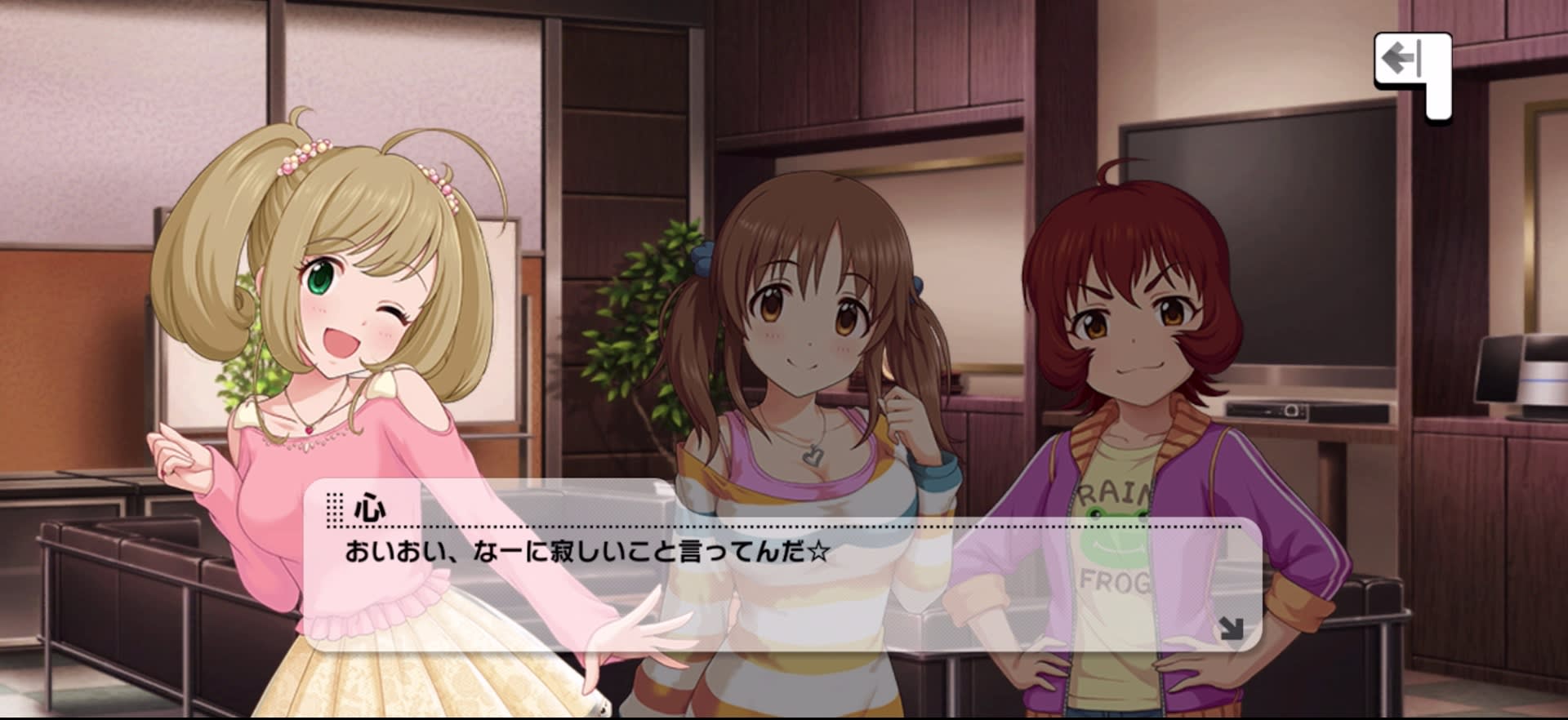 心のセリフ