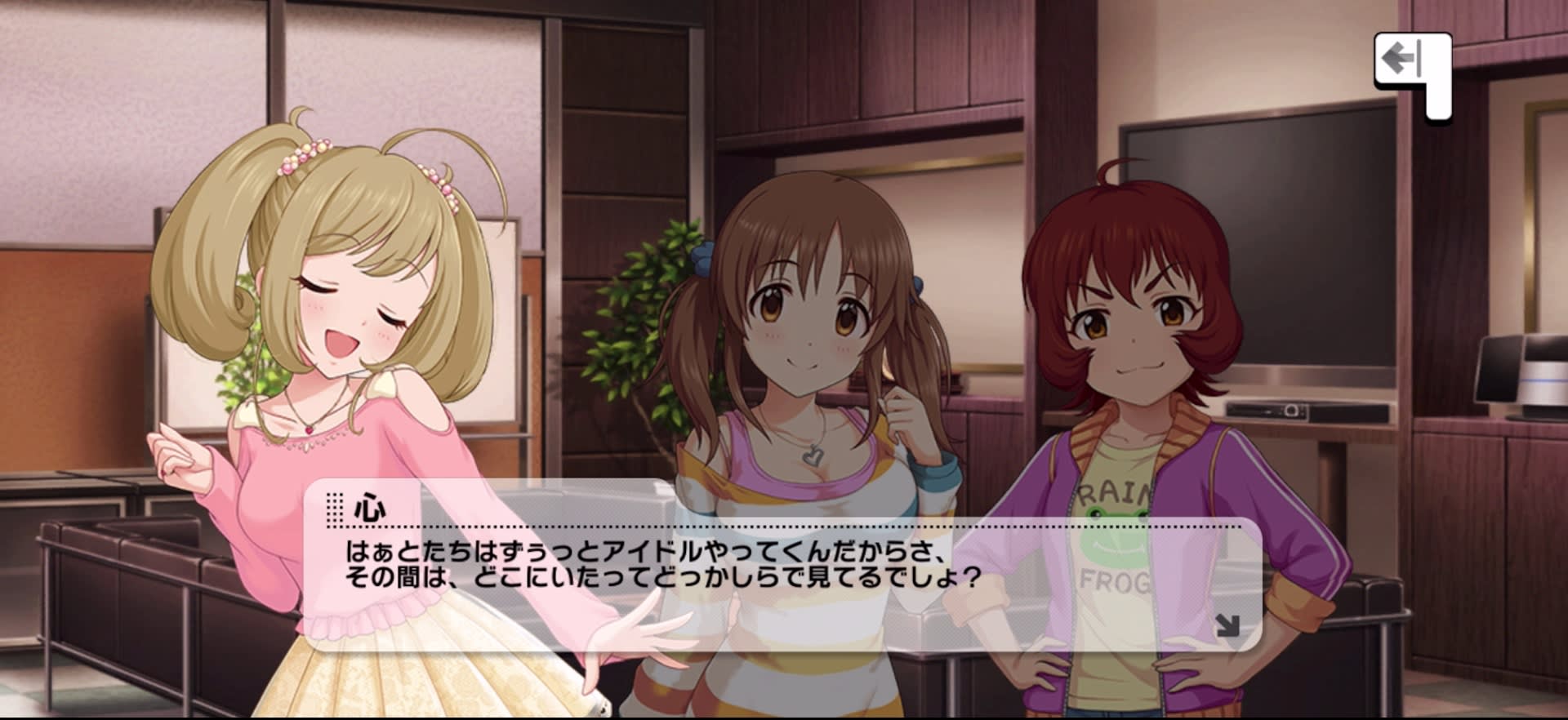心のセリフ