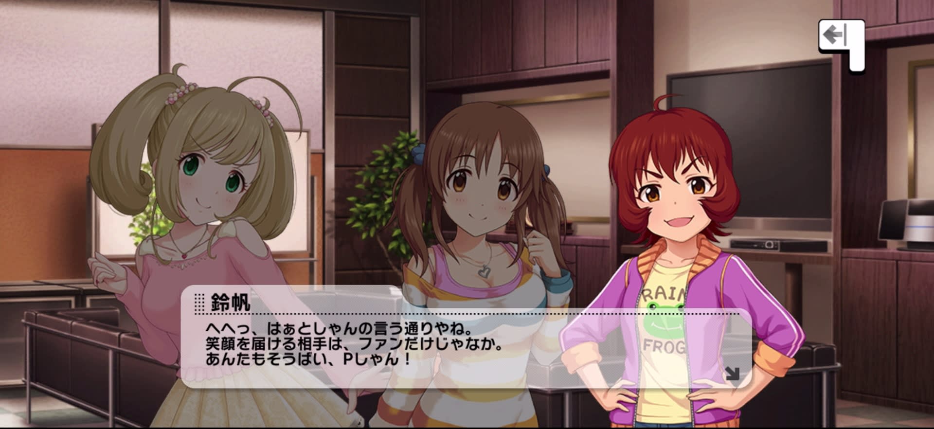 鈴帆のセリフ