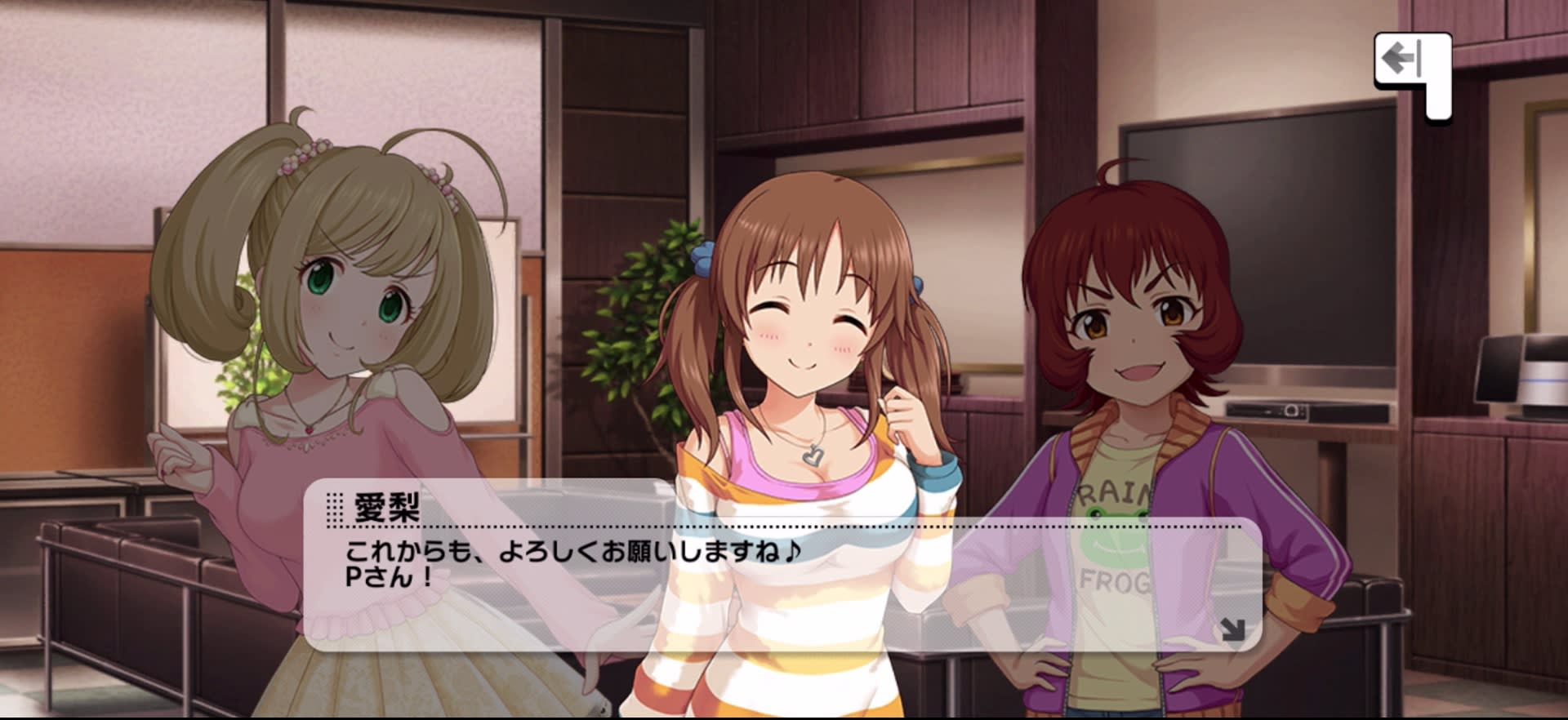 愛梨のセリフ