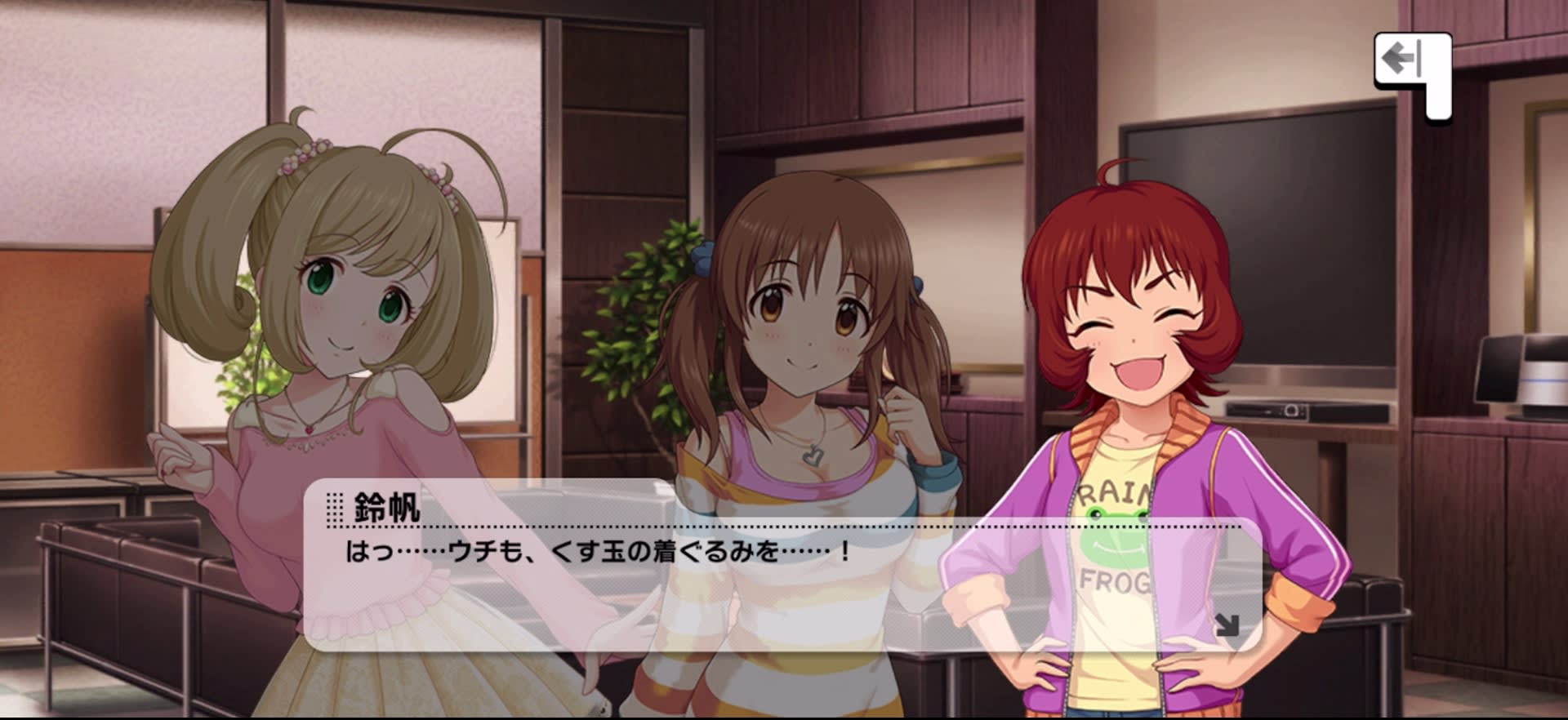 鈴帆のセリフ