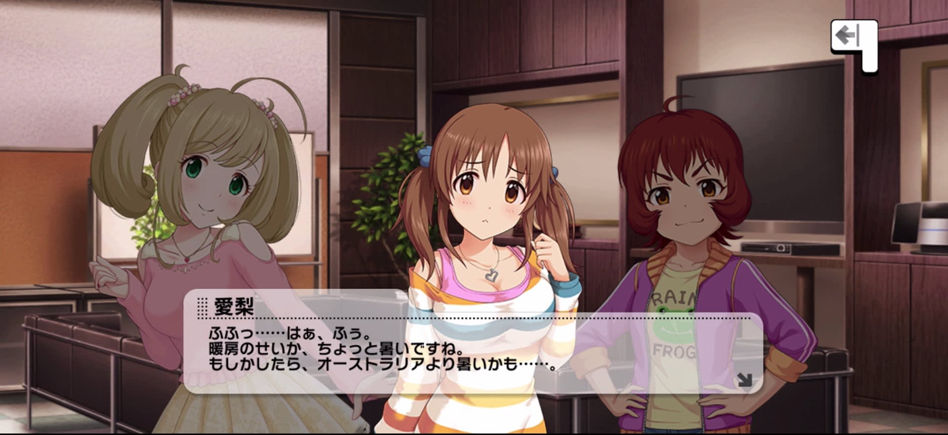 愛梨のセリフ
