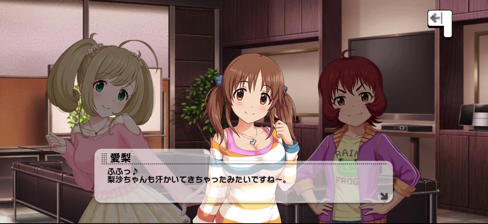 愛梨のセリフ