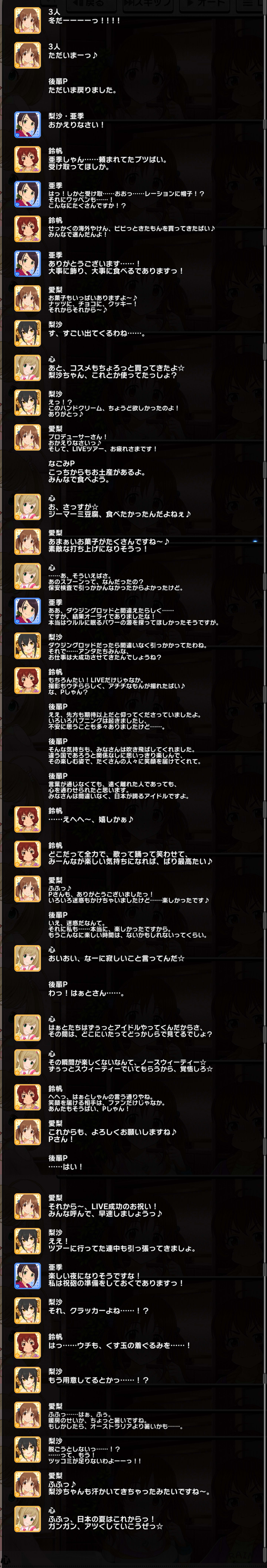 ED コミュログ（ED）