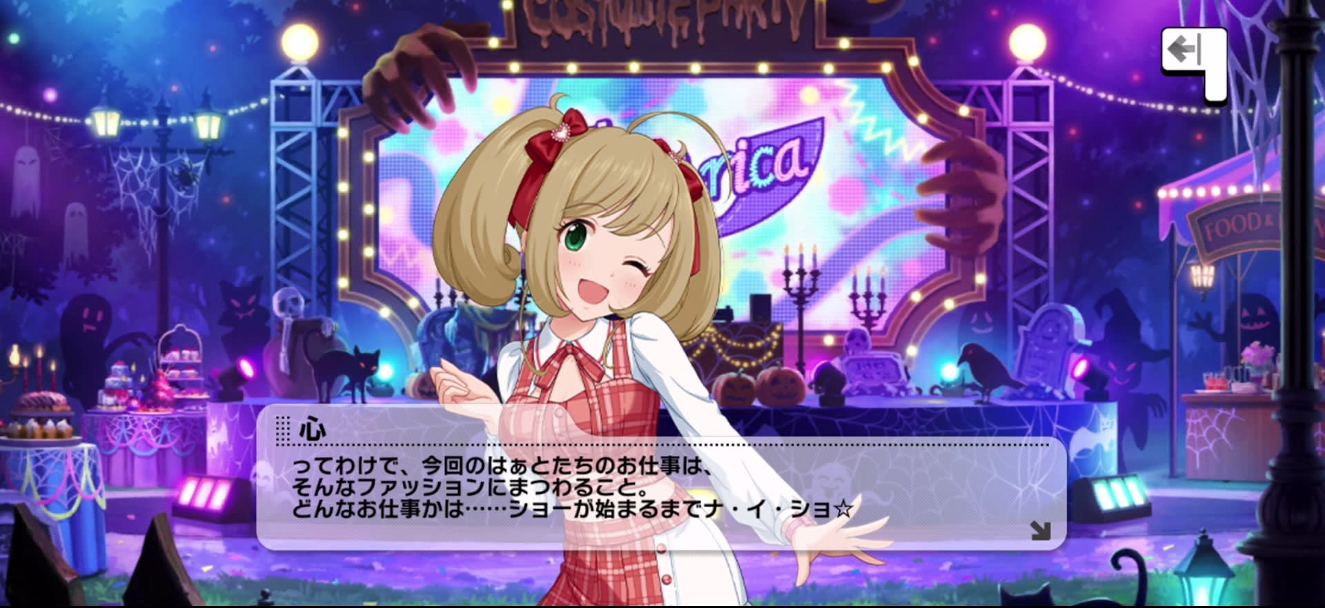 心のセリフ