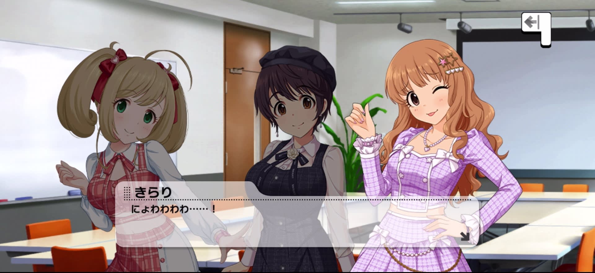 きらりのセリフ