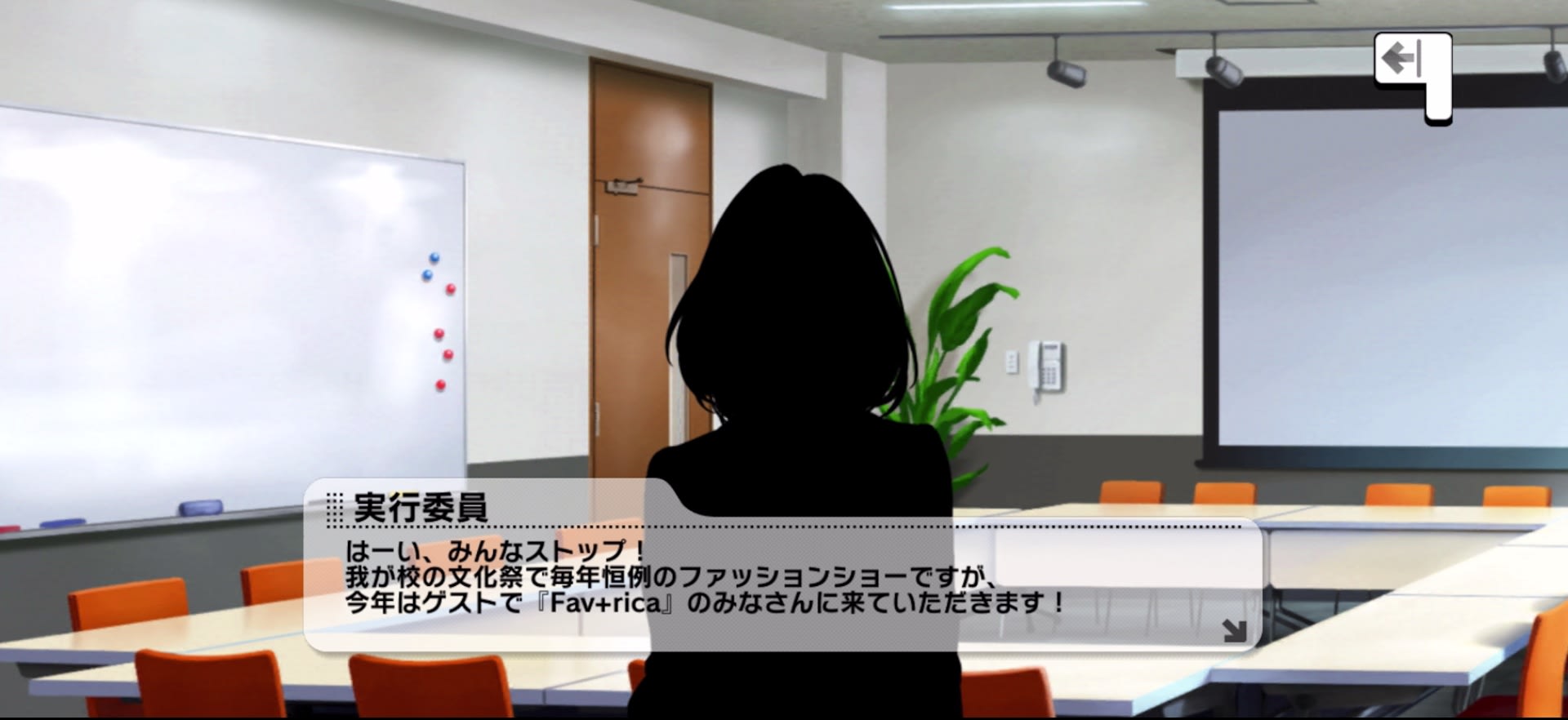 実行委員のセリフ