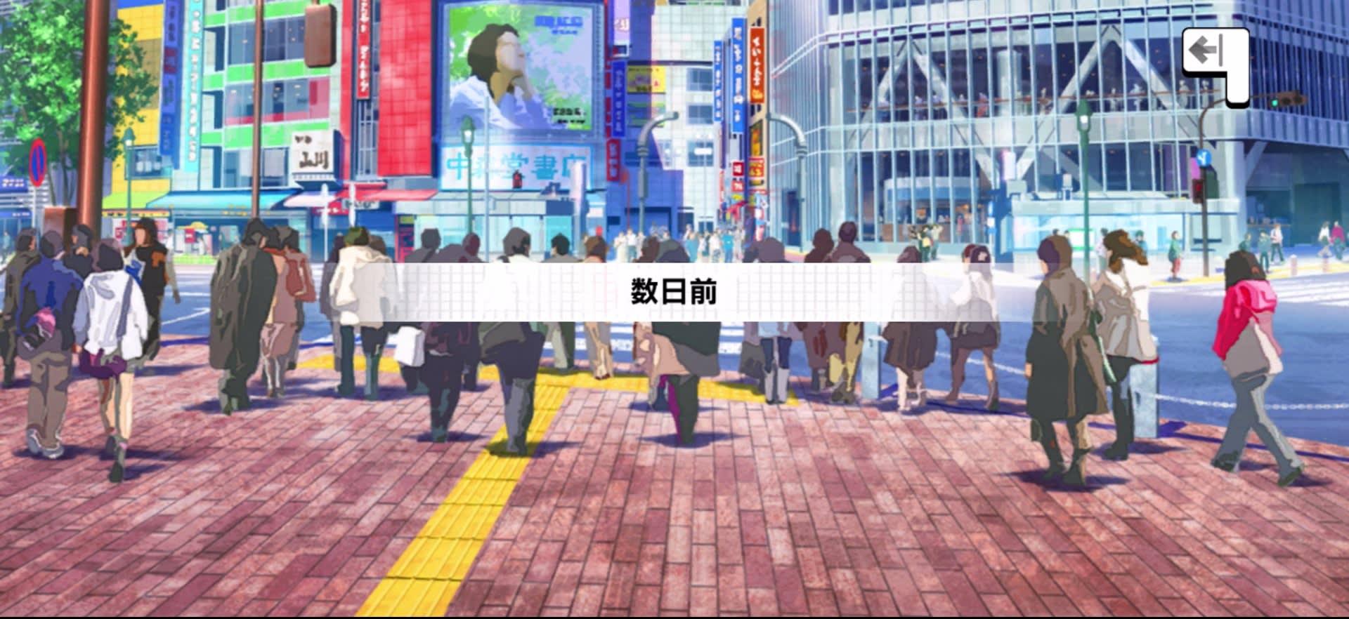 数日前