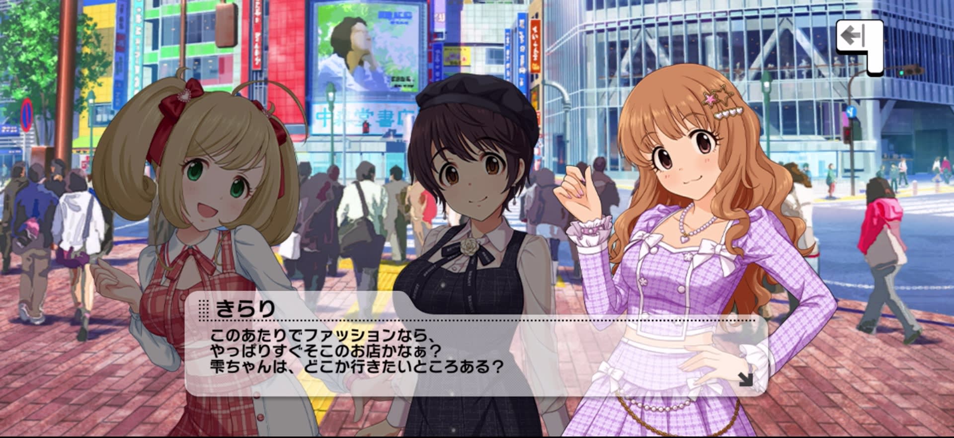 きらりのセリフ