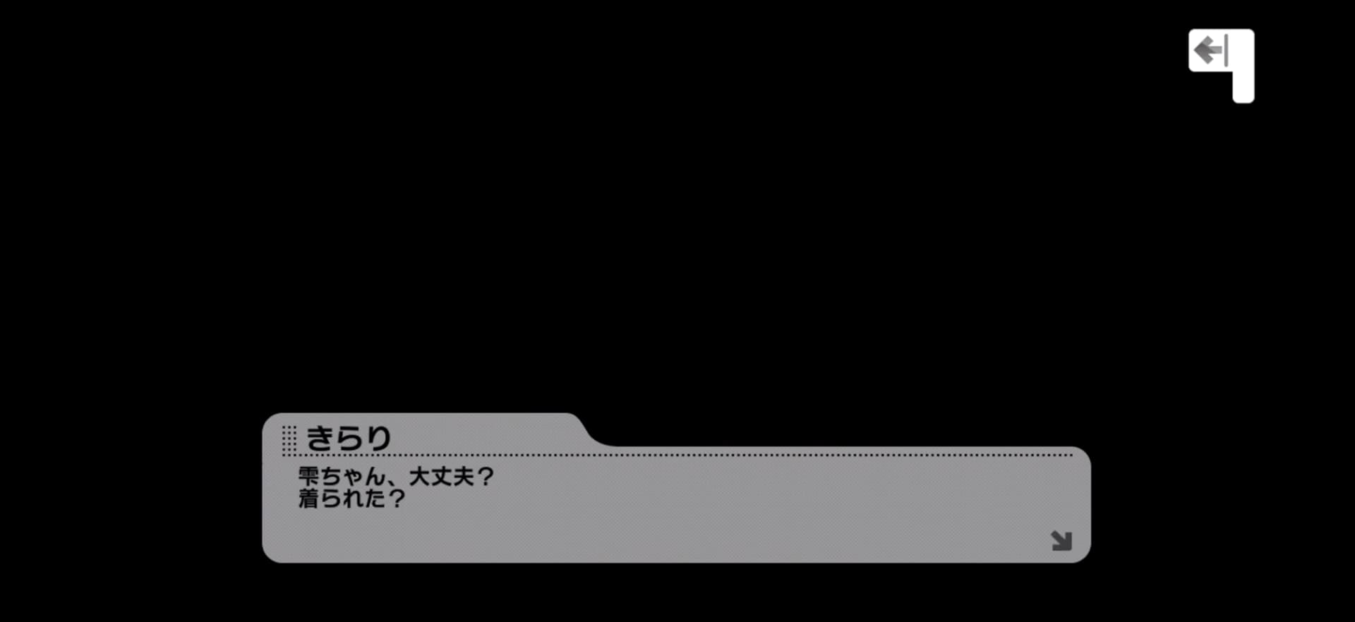 雫のセリフ