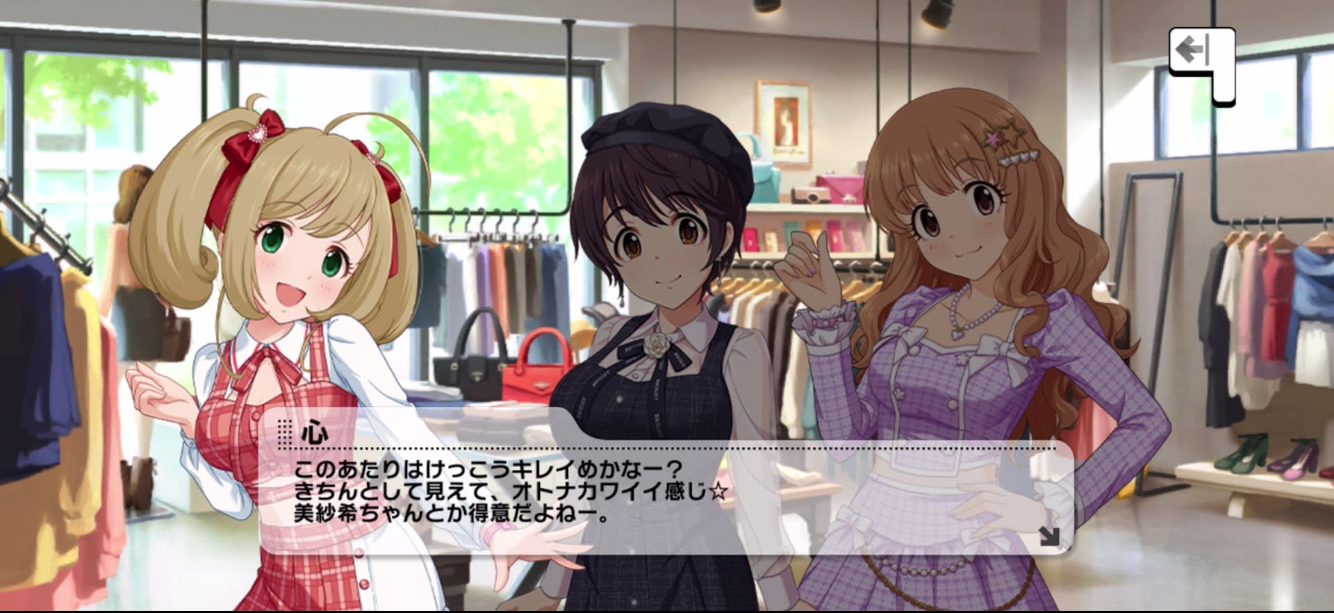心のセリフ