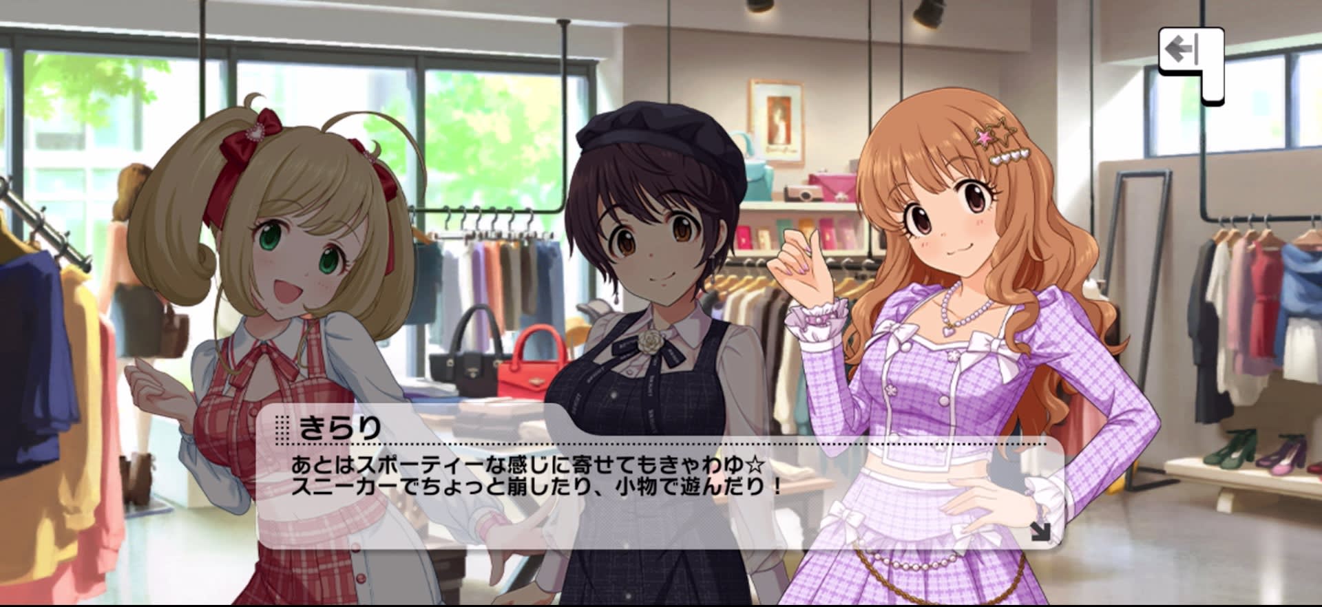 きらりのセリフ