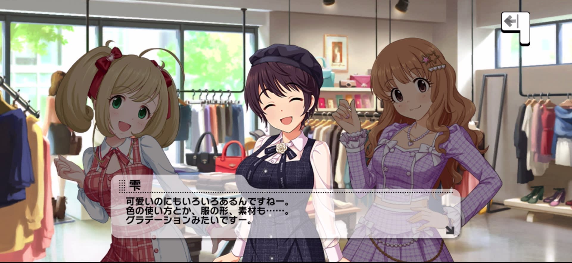 雫のセリフ