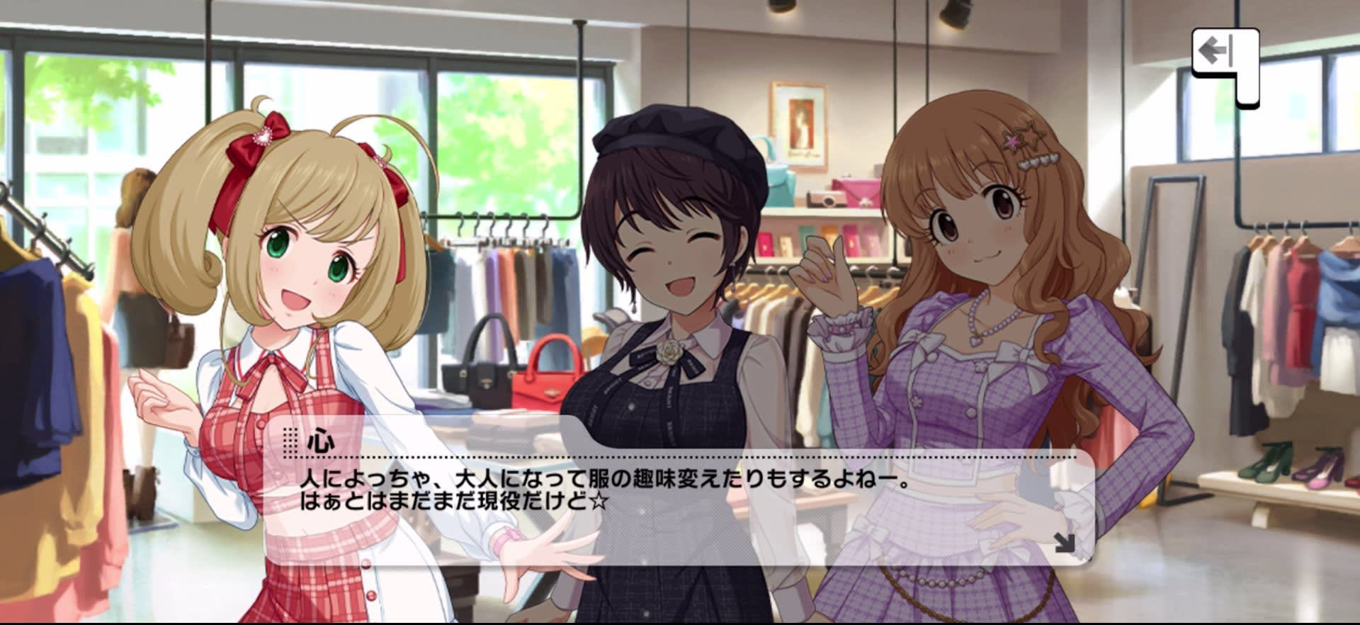 心のセリフ