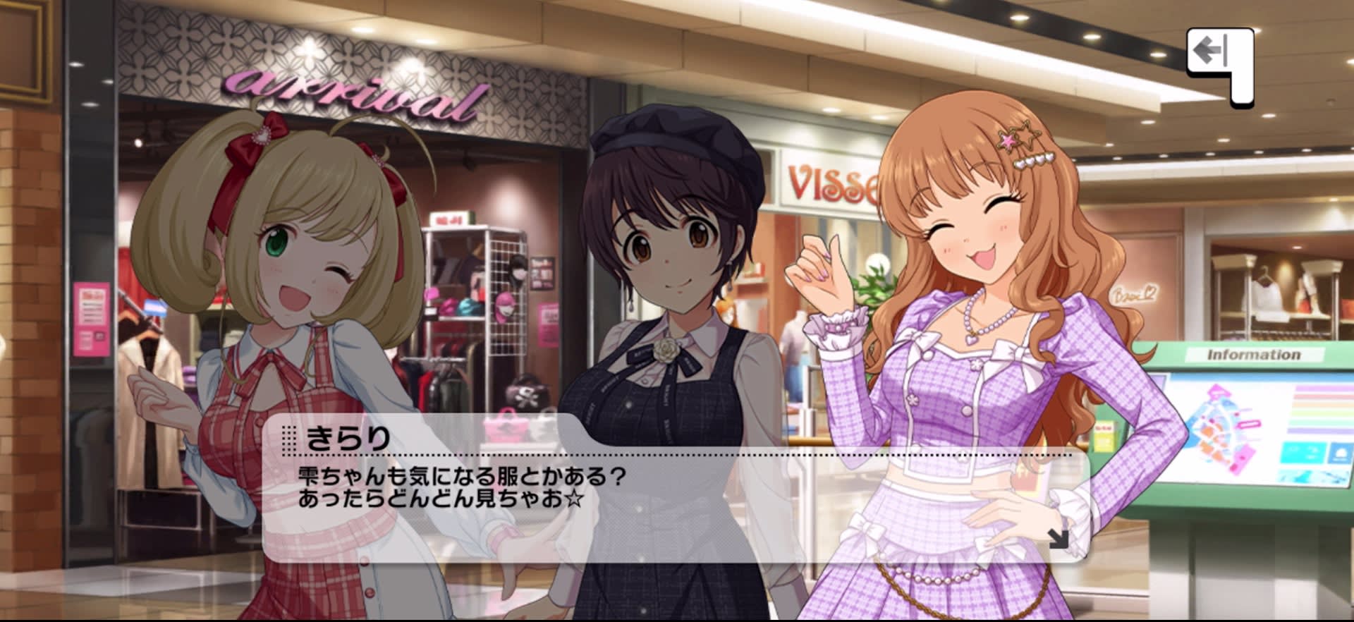きらりのセリフ