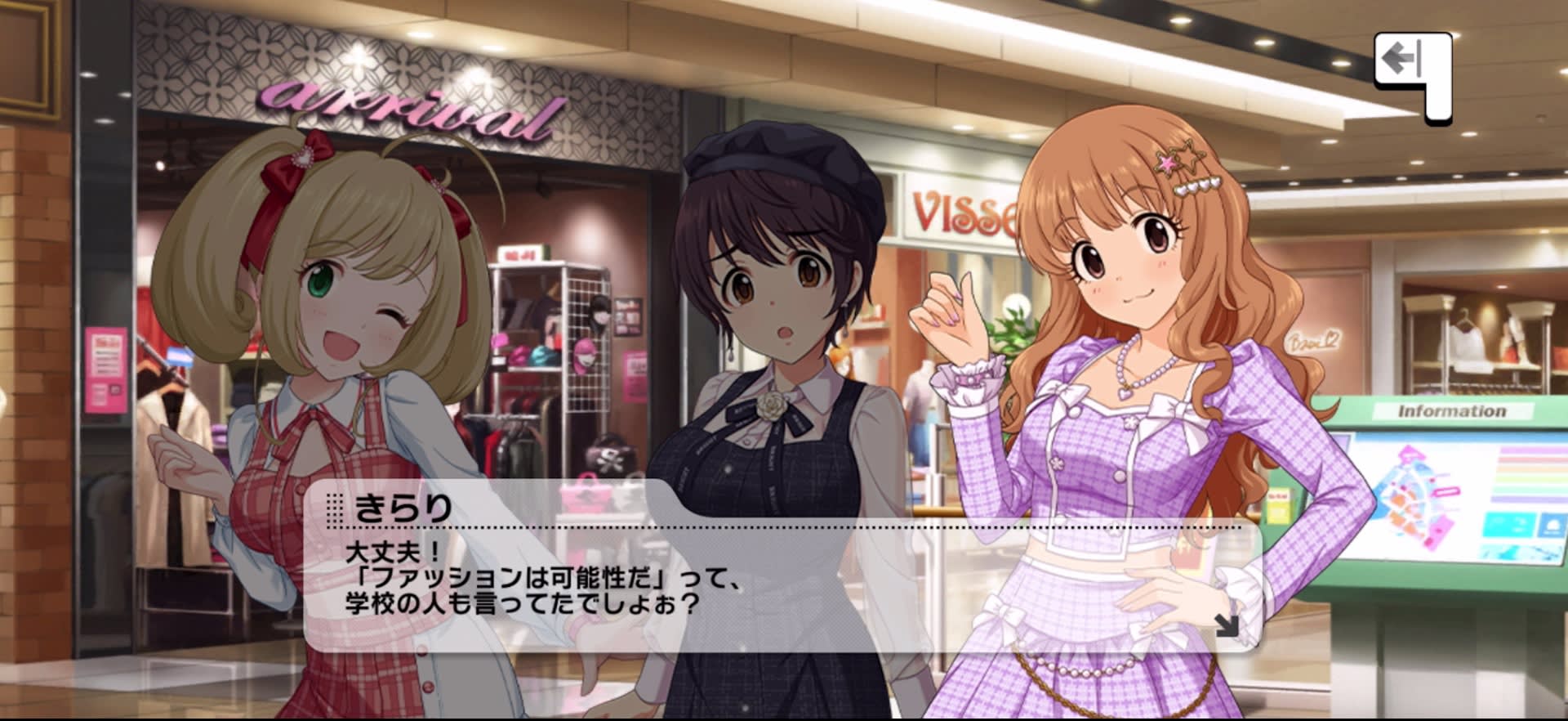 きらりのセリフ