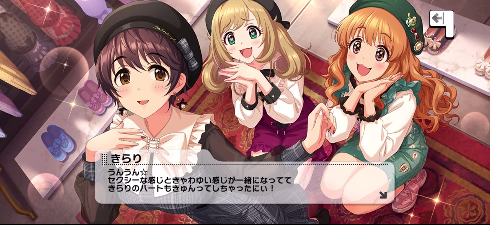 きらりのセリフ