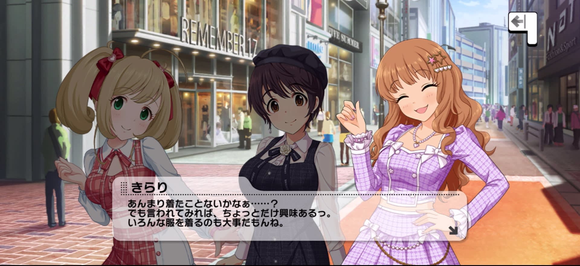 きらりのセリフ