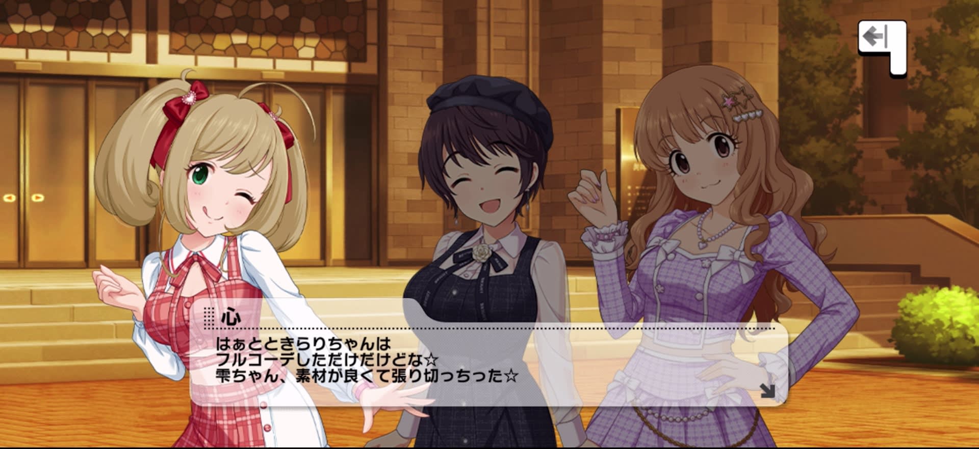 心のセリフ