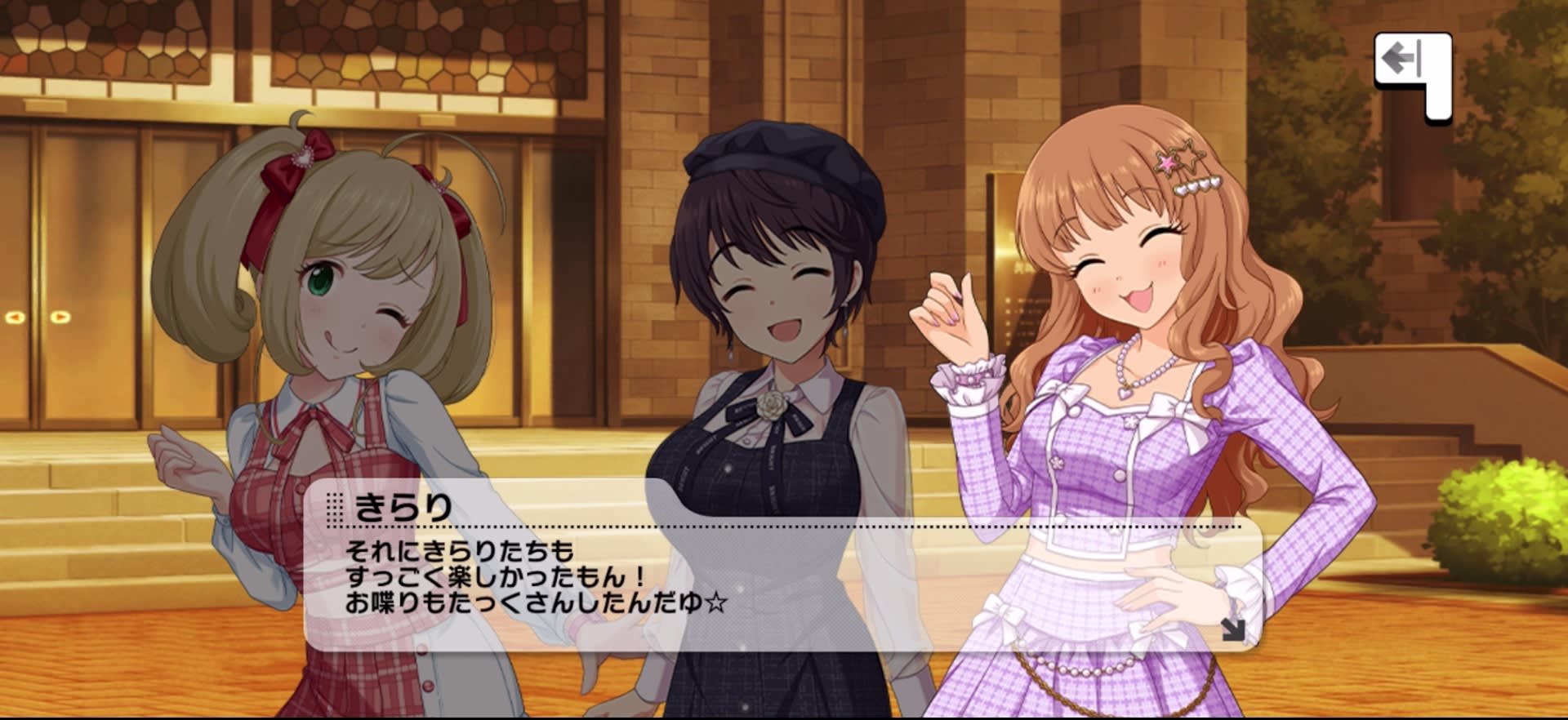 きらりのセリフ