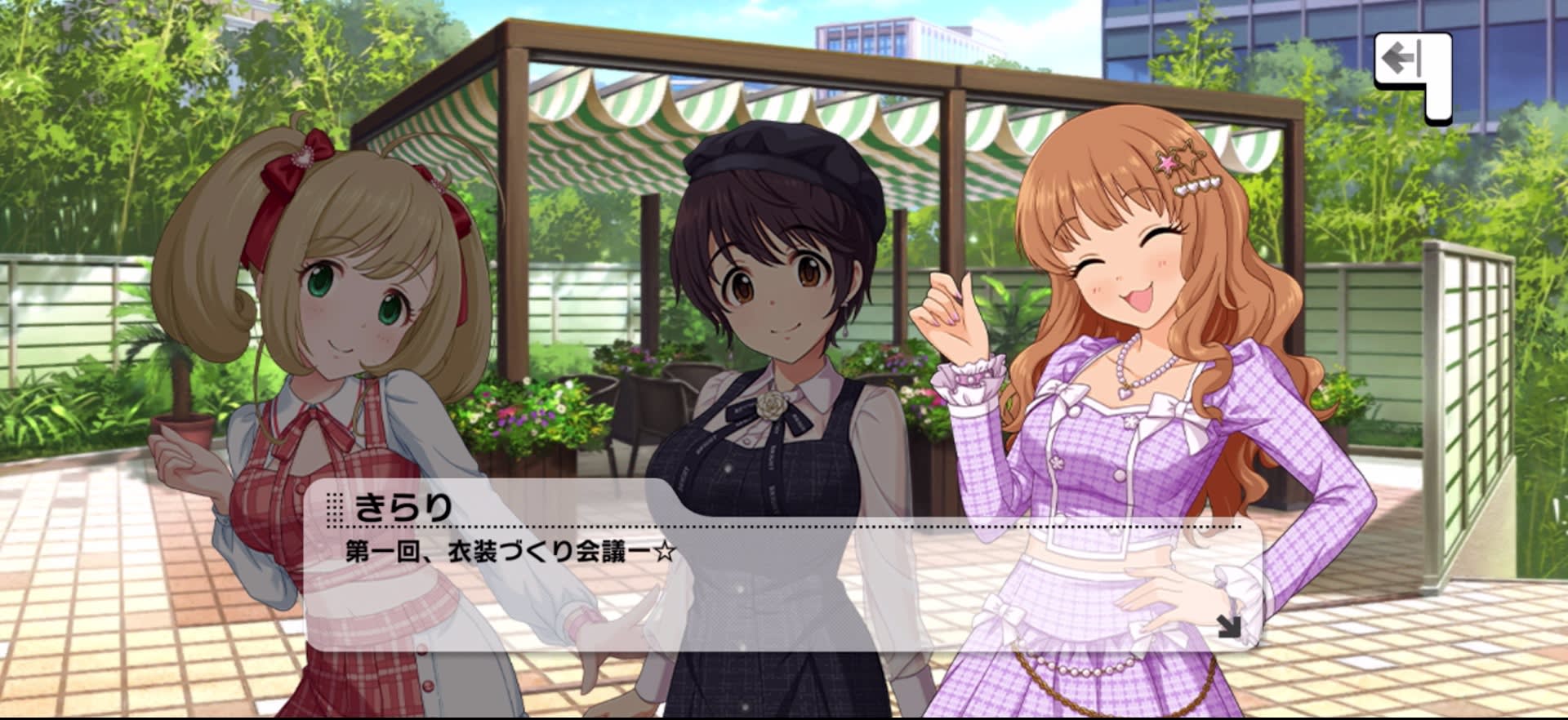 きらりのセリフ